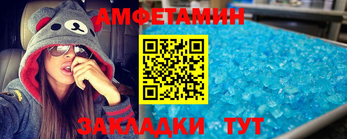 Amphetamine  Вход с VPN  Менделеевск  Amphetamine  АМФ 98% 
