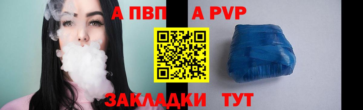 Alpha-PVP Соль Менделеевск