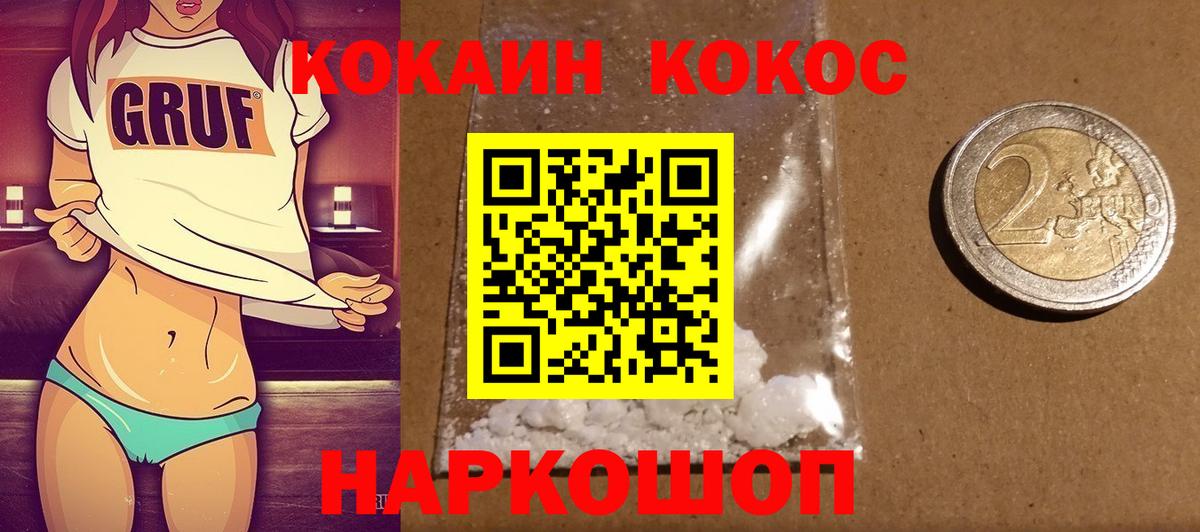 Cocaine Columbia Менделеевск