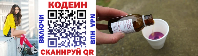 Кодеин напиток Lean (лин)  магазин продажи   Менделеевск 
