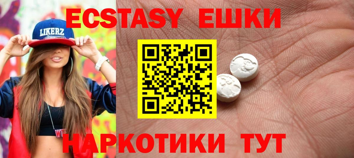 Ecstasy VHQ Менделеевск