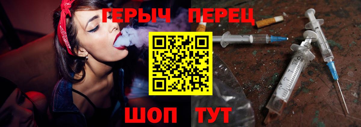 ГЕРОИН афганец  Вход с VPN  Менделеевск 