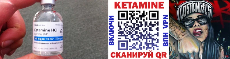 Кетамин VHQ  Менделеевск 