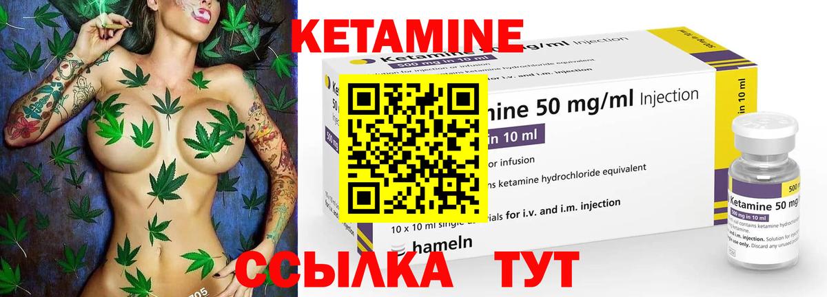 Кетамин ketamine  Вход с VPN  Менделеевск 