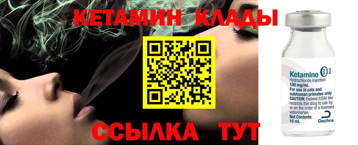 Кетамин ketamine Менделеевск