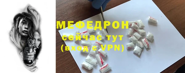 мяу мяу кристалл Алексеевка