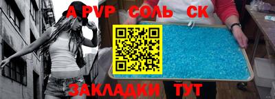 соль курить ск Комсомольск-на-Амуре