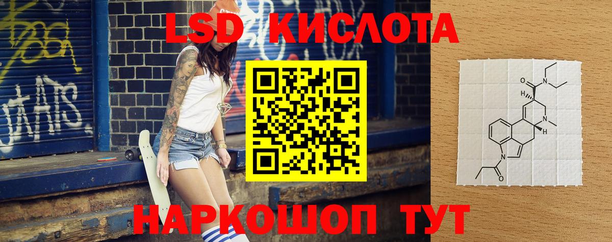 Лсд 25 экстази кислота Менделеевск