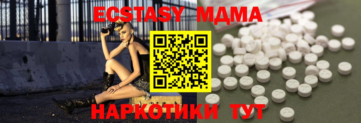 МДМА кристаллы Менделеевск