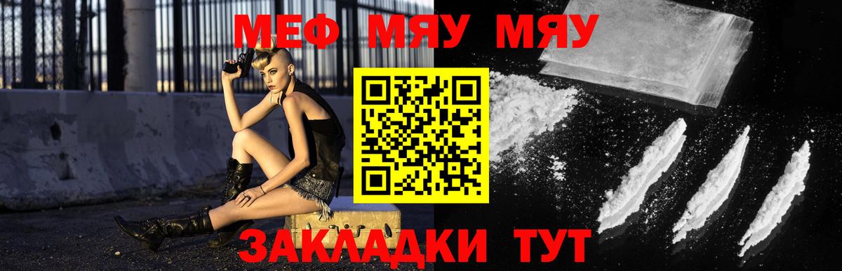 Меф мяу мяу  Меф  Вход с VPN  MEGA ссылки  МЯУ-МЯУ 4 MMC  Менделеевск 