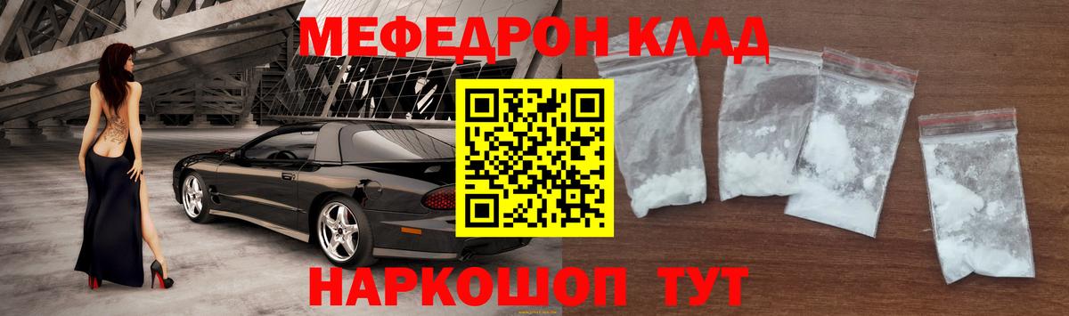 МЕФ мука Менделеевск