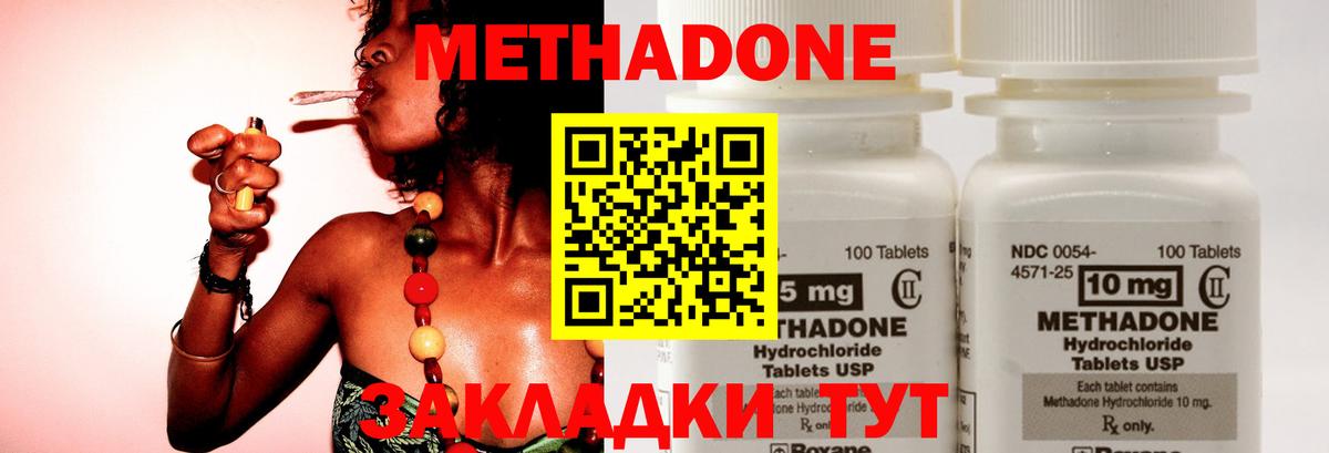 МЕТАДОН VHQ  Вход с VPN  Менделеевск 