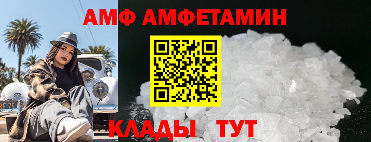 МЕТАМФЕТАМИН винт  Вход с VPN  Менделеевск 