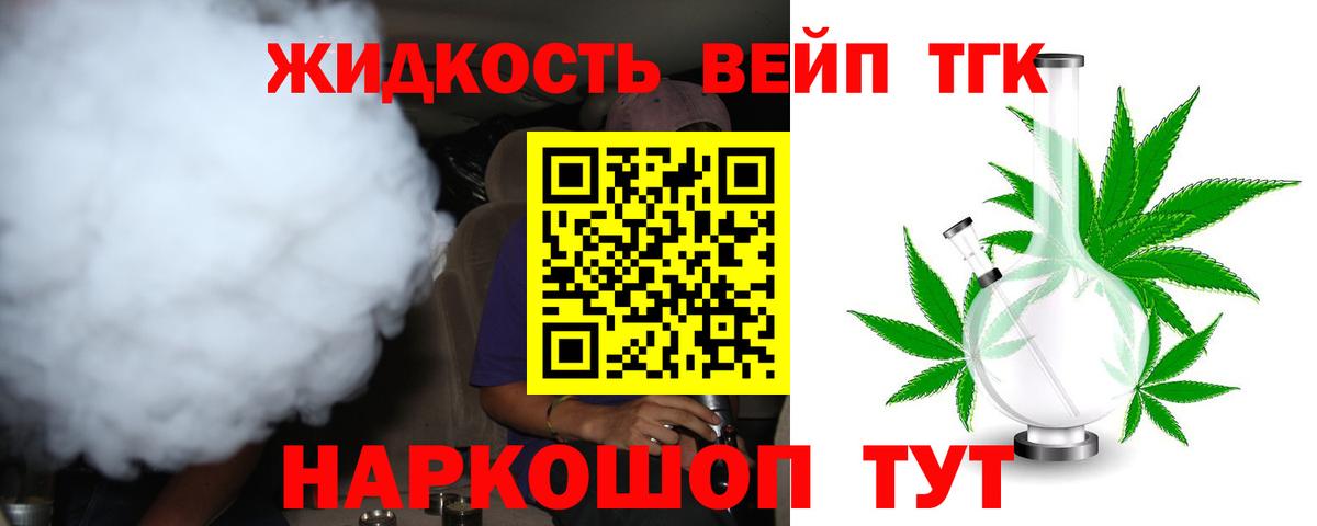 ТГК THC oil  ТГК Wax  закладка  Вход с VPN  Менделеевск 
